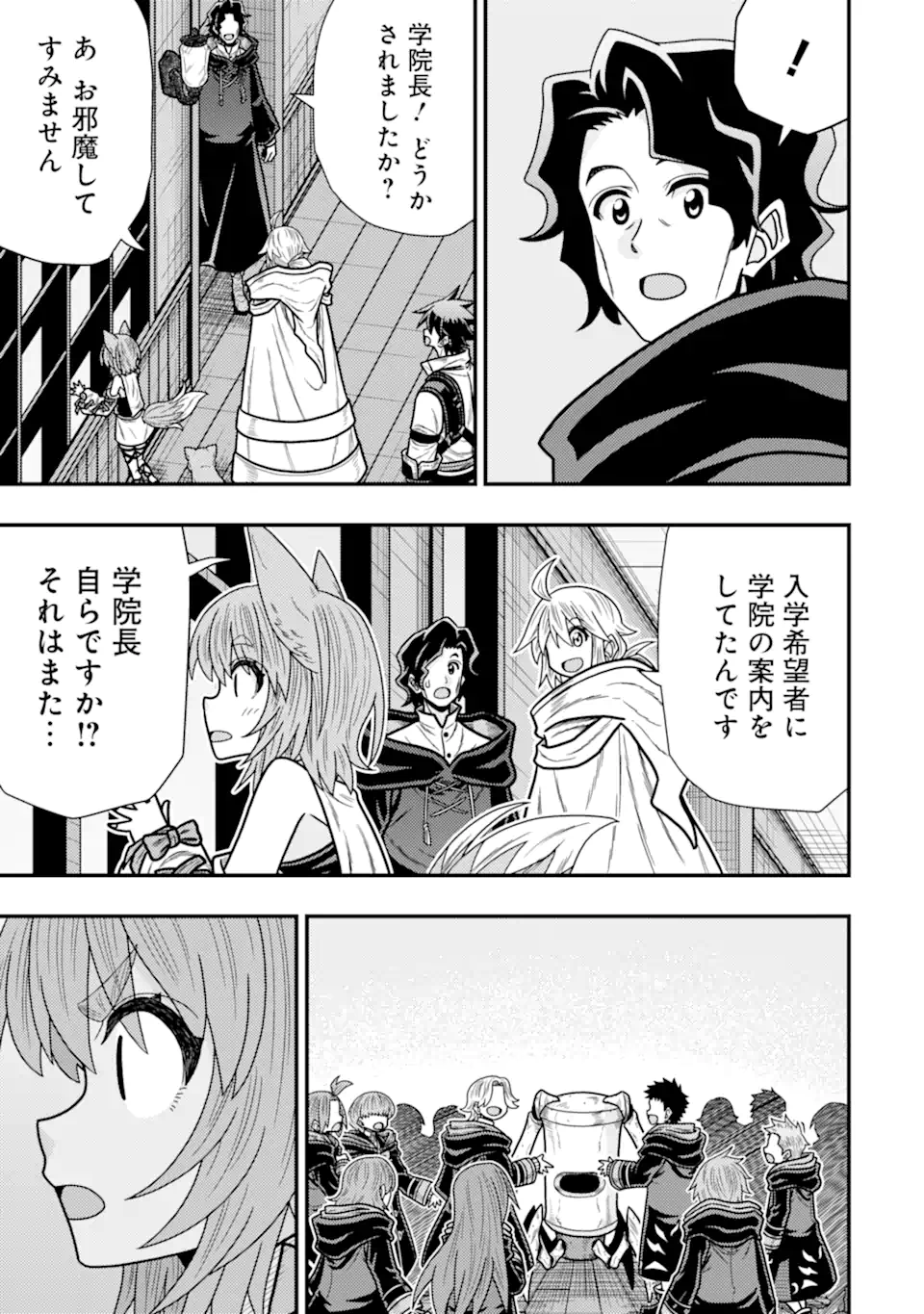 Minikui Tokage no Ko to Ochibureta Moto Kensei - Chapter 17.2 - Page 6